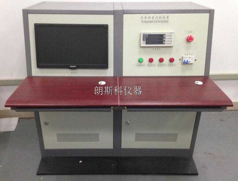 風(fēng)量室控制臺.jpg 風(fēng)量室控制臺.jpg