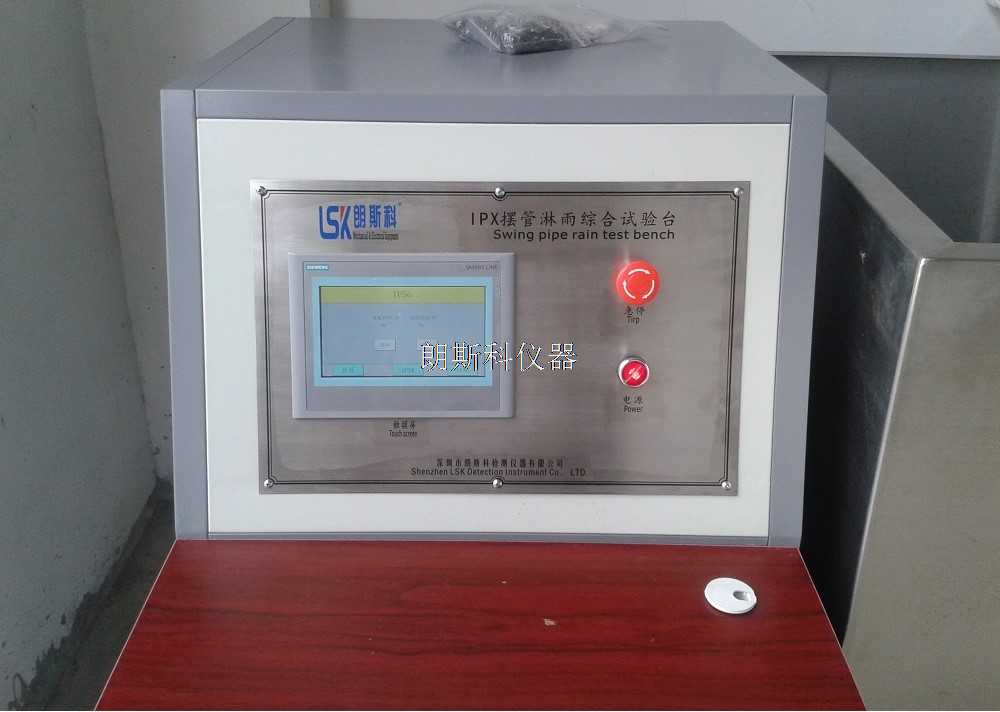 IP防水控制臺(tái).jpg IP防水控制臺(tái).jpg