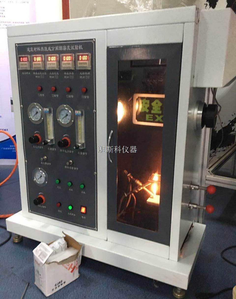 建筑材料燃燒煙密度1.jpg 建筑材料燃燒煙密度1.jpg