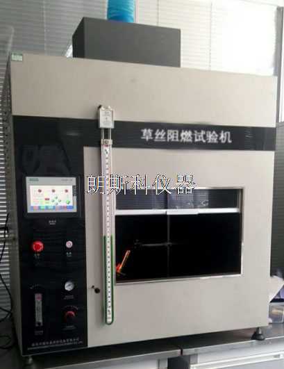草絲阻燃試驗.jpg 草絲阻燃試驗.jpg